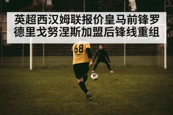 football striker action