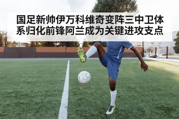 soccer striker