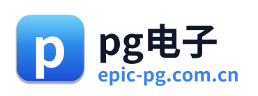 pg电子